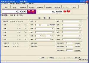網(wǎng)絡(luò)版，單機版稱重系統(tǒng)